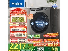 海尔12公斤洗烘一体机直降600