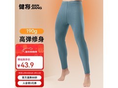 健将男士60S纯棉抑菌打底裤