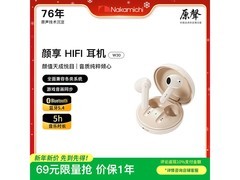 NAKAMICHI W30真无线耳机69元