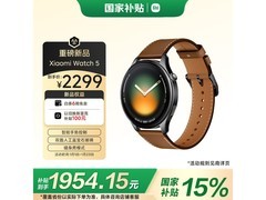京东国补！小米 Watch 5 eSIM版低至1954.15