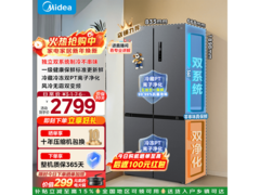 美的505L风冷冰箱直降，到手2487元