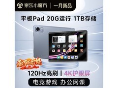 LGEH平板电脑热售，到手688享补贴险