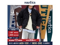 nautica白帆羽绒服活动价低至753元