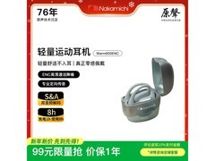 Nakamichi中道Warm600ENC耳机京东特惠
