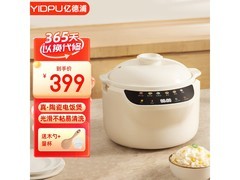 亿德浦全陶瓷电饭煲389元抢