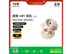 NAKAMICHI中道W30真无线耳机39元