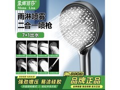 蒙娜丽莎14CM增压花洒，到手仅19.8元