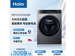 海尔XQG120 - HLDE659H洗烘一体机低价购