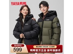 鸭鸭羽绒服王一博同款408元