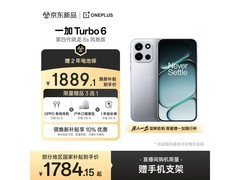 一加 Turbo 6电竞手机大促，低至1784元