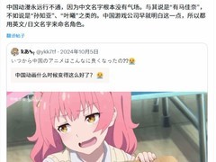 中国动画出海困局：拼音角色名成传播 barrier？