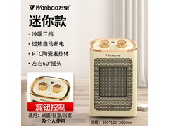 万宝石墨烯取暖器京东69.3元速抢