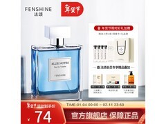 法颂蓝调男士香水100ml，活动价36元！