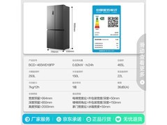 容声 465L 冰箱京东特惠低至 1896.82 元