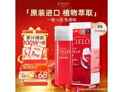 宣若染发霜80g自然棕5号款