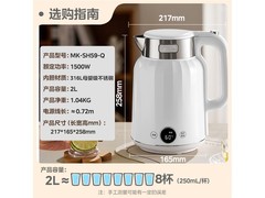 美的2L电热水壶PLUS会员低至161元