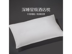 水星家纺云柔枕20.9元抢