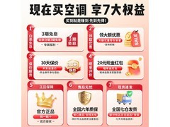 奥克斯3匹立柜空调，京东到手3999元