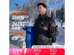 骆驼火山2.0暗夜黑羽绒服京东优惠低至371