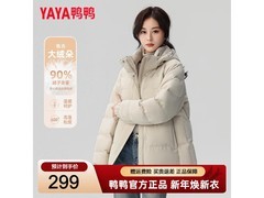 鸭鸭女款冬季连帽羽绒服低至219元