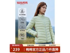 鸭鸭女士情侣轻薄羽绒服低至169元