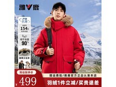 雅鹿男士户外羽绒服京东促，低至268.77包邮
