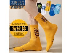 芝麻时光5双7A抗菌中长袜仅19.9元