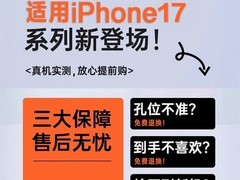 闪魔隐轴支点壳S1苹果手机壳低至93.8元