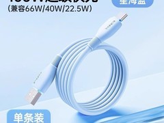 倍思Type-C数据线100W快充