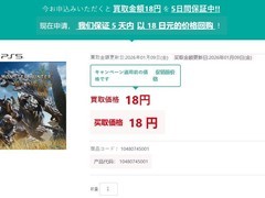 怪物猎人：荒野市场遇冷，二手价暴跌至18日元