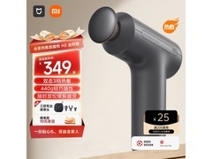 米家热敷筋膜枪H3到手174元