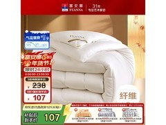 富安娜舒暖纤维冬厚被低至116元