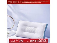 百丽丝乳胶复合枕京东5折，仅45元！