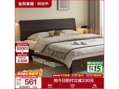 全友高箱床1.5x2米486元