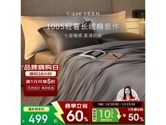 康尔馨1米灰色家纺四件套低至498元