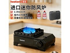 岩谷进口卡式炉促销，到手仅309元