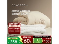 康尔馨奥维尔磨毛春秋被芯低至237元
