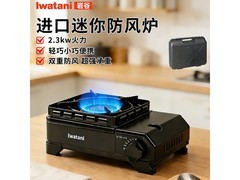 岩谷黑武士卡式炉，6折到手仅296元