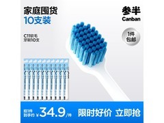 参半牙刷10支装14.9元