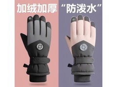 羚特冬季触屏防滑手套，券后19.9带回家