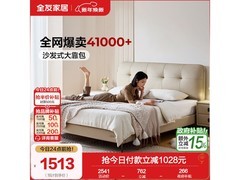 全友奶油风牛皮床1.8米