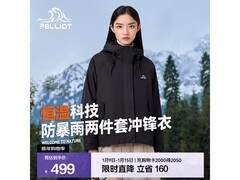 伯希和情侣冲锋衣，领券凑单低至389元