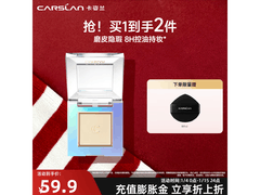 卡姿兰02号雾光粉饼，领券低至19.9元