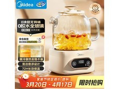 美的1L全玻璃养生壶，到手仅114元！