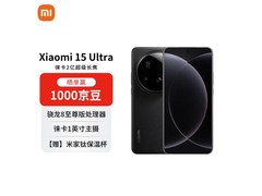 小米 15 Ultra 手机京东特惠低至 4673.01 元