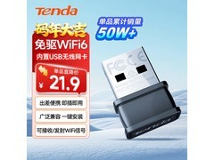 Tenda WiFi6无线网卡京东到手仅19.9元