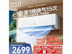 京东热卖海信X5空调，到手仅2539元