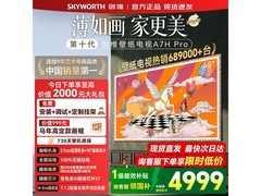创维65A7H Pro电视65英寸4K高刷