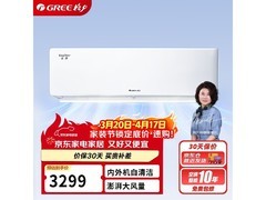 格力大1匹京湃空调，优惠后低至2652元