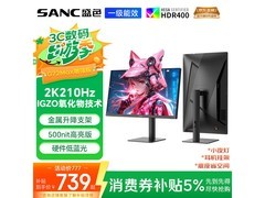 SANC 27 英寸 G72Max 电竞显示器低至 730.55 元